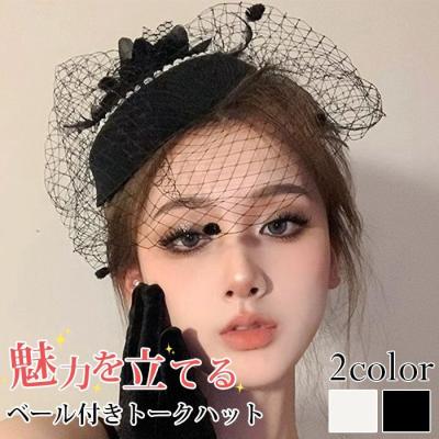 トーク帽 葬儀（ファッション）のおすすめ人気商品一覧 通販 - Yahoo