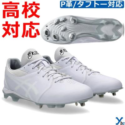 アシックス スパイク p革のおすすめ人気商品一覧 通販 - Yahoo