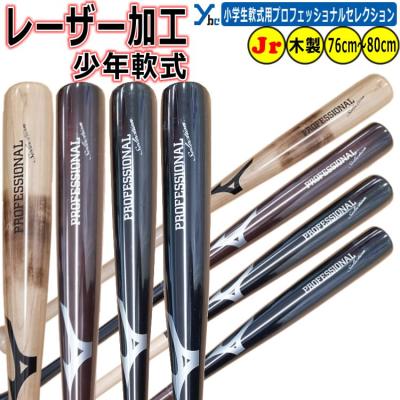 近藤健介モデルバットのおすすめ人気商品一覧 通販 - Yahoo