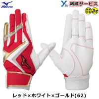 MIZUNO 刺繍サービス ミズノ 野球 バッティング手袋 少年用
