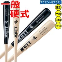 レーザー加工 ZETT 木製 ハードメイプル 野球 硬式バット BWT14313 日本製 ybc | Baseball Shop YBC