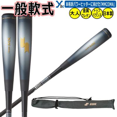 【即購入可能】 MM23 軟式野球バット85cm トップバランス エスエスケイ（スポーツ用品） SSK 一般軟式 バット MM23 トップ