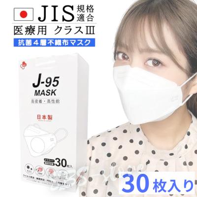 在庫ラスト1セット　J-95 MASK マスク　ホワイト　30枚× 6箱　新品 surgical-2.jpg