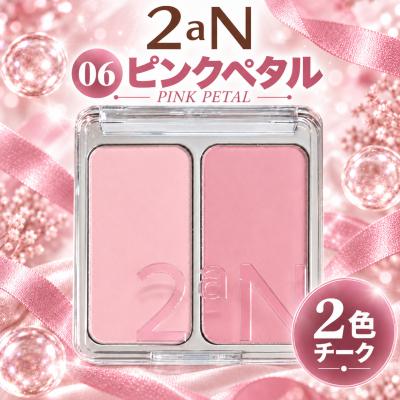 2AN（チーク、ほお紅）｜メイクアップ | コスメ、美容、ヘアケア の