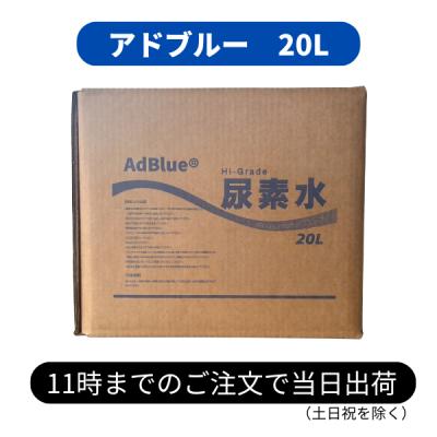 adblue 三井化学のおすすめ人気商品一覧 通販 - Yahoo!ショッピング