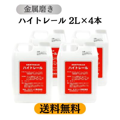 ハイトレール2lのおすすめ人気商品一覧 通販 - Yahoo!ショッピング