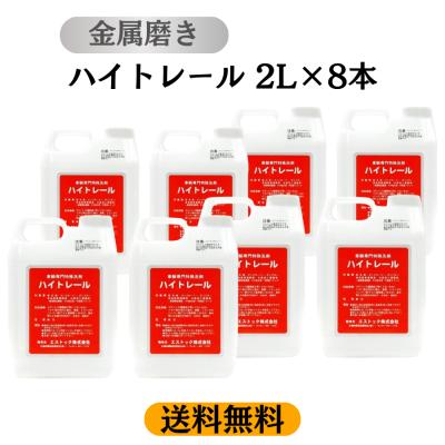 ハイトレール2lのおすすめ人気商品一覧 通販 - Yahoo!ショッピング