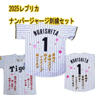 阪神 ユニフォーム 佐藤のおすすめ人気商品一覧 通販 - Yahoo!ショッピング