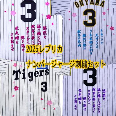 阪神タイガース　ユニフォーム　セット　応援グッズ　レディース 阪神タイガース観戦コーデ5選｜TORACOおすすめグッズ&ユニフォームの
