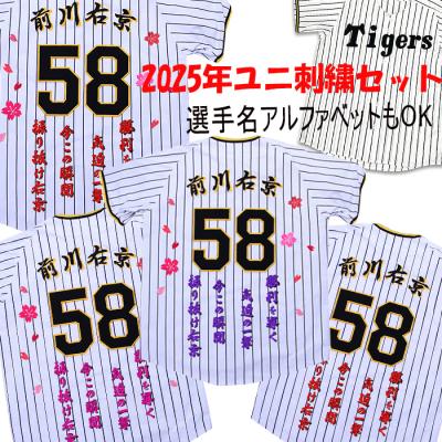 阪神 ユニフォーム 佐藤のおすすめ人気商品一覧 通販 - Yahoo!ショッピング