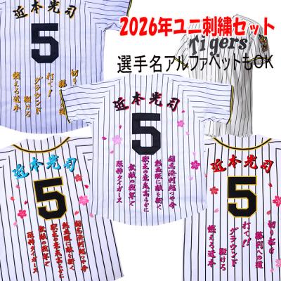 阪神 横田慎太郎（プロ野球ユニフォーム）｜応援グッズ｜野球