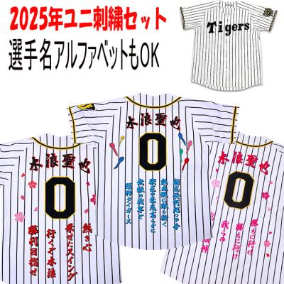 木浪阪神ユニフォームの商品一覧 通販 - Yahoo!ショッピング 木浪阪神ユニフォームの商品一覧 通販 - Yahoo!ショッピング