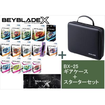 ベイブレードx ケースのおすすめ人気商品一覧 通販 - Yahoo!ショッピング