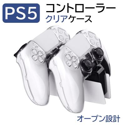 ps5 コントローラー 背面（ゲーム、おもちゃ）のおすすめ人気商品一覧