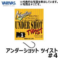 モーリス　アンダーショット ツイスト(UNDER SHOT TWIST)　#4 | 釣具のFTO ヤフー店