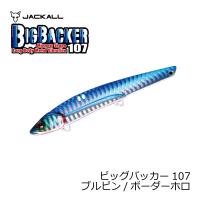 ジャッカル　ビッグバッカー107　ブルピン/ボーダーホロ　107 | 釣具のFTO ヤフー店