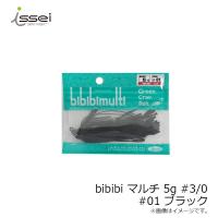 一誠　bibibi マルチ 5g　#3/0　#01 ブラック | 釣具のFTO ヤフー店