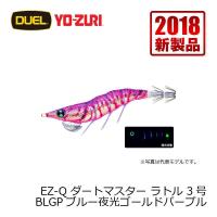 デュエル　EZ-Q ダートマスター ラトル　3.0号　ブルー夜光ゴールドパープル | 釣具のFTO ヤフー店