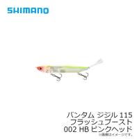 シマノ　ZR-J11T バンタム ジジル115フラッシュブースト 002 HBピンクヘッド | 釣具のFTO ヤフー店