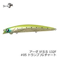 邪道　GARURU 132F 05 トランプ/Gチャート | 釣具のFTO ヤフー店