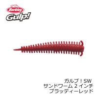 バークレイ　ガルプ！SWサンドワーム 2インチ ブラッディーレッド | 釣具のFTO