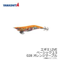 ヤマシタ　エギ王 LIVE 2.5 028 オレンジマーブル ラメ布 虹テープ | 釣具のFTO