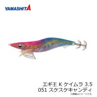 ヤマシタ　エギ王 K ケイムラ 3.5 051 スケスケキャンディ ラメ布 ケイムラ虹ボディ | 釣具のFTO