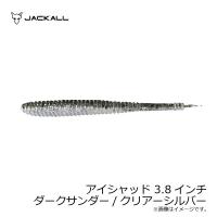 ジャッカル　アイシャッド 3.8インチ ダークサンダー/クリアーシルバー | 釣具のFTO