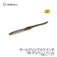 ジャッカル　ホールフリック 6.5インチ SKグリパンパール | 釣具のFTO
