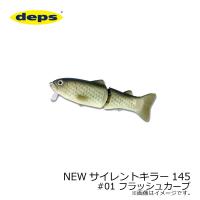 デプス　NEW サイレントキラー145 #01 フラッシュカープ | 釣具のFTO