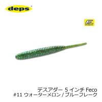 デプス　デスアダー 5インチ　Feco #11 ウォーターメロン/ブルーフレーク | 釣具のFTO