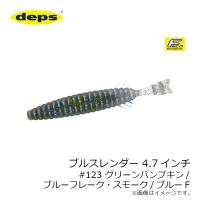デプス　ブルスレンダー 4.7インチ #123 グリーンパンプキン/ブルーフレーク・スモーク/ブルーF | 釣具のFTO