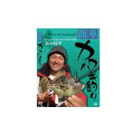 ビデオメッセージ　DVD 飯田純男 簡単！カワハギ釣り VM-0358 | 釣具のFTO