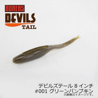 boreas ボレアス（釣り ワーム）｜ソフトルアー｜釣り | アウトドア