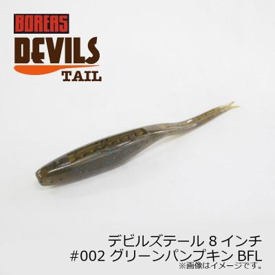 boreas ボレアス（釣り ワーム）｜ソフトルアー｜釣り | アウトドア