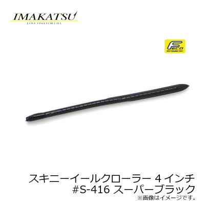 4インチワーム（IMAKATSU）の商品一覧 通販 - Yahoo!ショッピング
