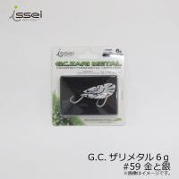 一誠　G.C. ザリメタル 6g #59 金と銀　/バスルアー メタルバイブ 鉄板 新色 | 釣具のFTO