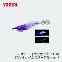 デュエル　アオリーQ 大分型布巻 1.8号 KVUH ケイムラパープルヘッド | 釣具のFTO