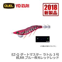 デュエル　EZ-Q ダートマスター ラトル　3.0号　ブルー夜光レッドレッド | 釣具のFTO