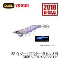 デュエル　EZ-Q ダートマスター ラトル　3.0号　リアルイソスジエビ | 釣具のFTO