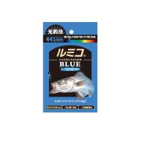 ルミカ　A15102 ルミコ ブルー | 釣具のFTO