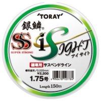 東レ　銀鱗SSアイサイト 1.5号　1.5号 | 釣具のFTO