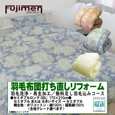 大津コーポレーション 羽毛（掛け布団）｜布団｜布団、寝具 | 家具