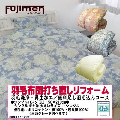 掛け布団　打ち直し　足し綿あり　2枚組 楽天市場】長座布団打ち直し 2枚分サイズ 【2枚セット商品
