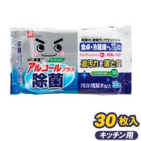 台拭き 使い捨て 除菌の激落ちくん ウェットシート 30枚入 SS-222 ｜ キッチン テーブル拭き 除菌 消臭 拭き取り 汚れ落とし 使い捨て | びーんず生活雑貨デポ