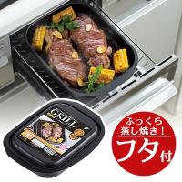 グリルパン ランチーニ グリル活用角型パン 17×22cm :0880286:びーんず ヤフー店 - 通販 - Yahoo!ショッピング