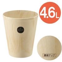 リッチェル ごみ箱 コズエ カン S ベージュ ｜ ダストボックス くずかご プラスチック 木目調 | びーんず生活雑貨デポ