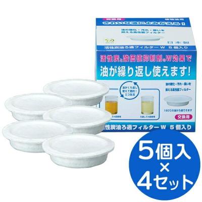 活性炭油ろ過フィルターwのおすすめ人気商品一覧 通販 - Yahoo