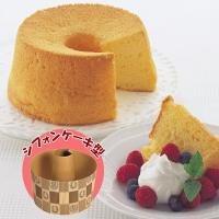 貝印 シフォンケーキ型 Kai House Select 紙製シフォンケーキ型 直径16.5cm DL-6137 ｜ 焼き型 紙 使い捨て | びーんず生活雑貨デポ