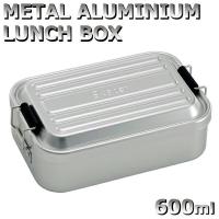弁当箱 アルミふわっとタイトランチボックス 600ml シルバー AFT6B ｜ ランチボックス お弁当箱 1段 | びーんず生活雑貨デポ